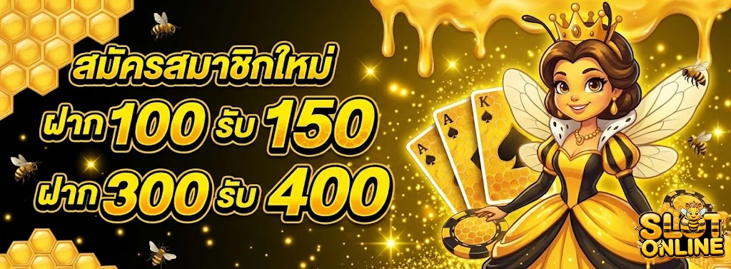 สล็อตลองเล่น