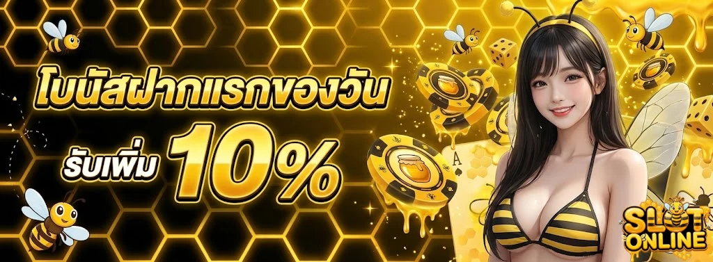สล็อตลองเล่น
